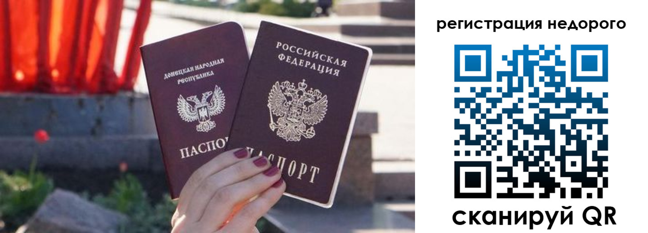 прописка для работы в Берёзовском