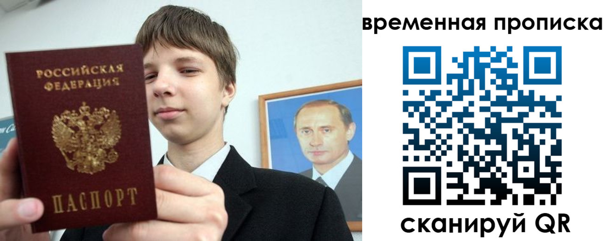 временная регистрация в квартире в Берёзовском
