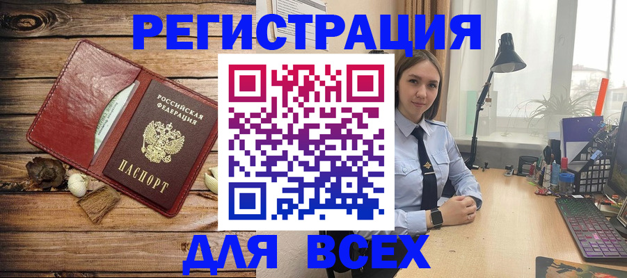 прописка гарантия в Берёзовском