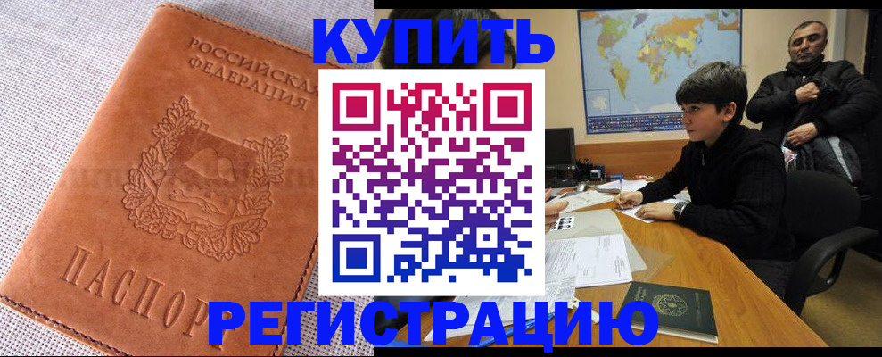 прописка от собственника в Берёзовском