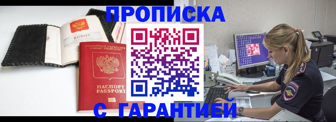 временная регистрация собственник в Берёзовском