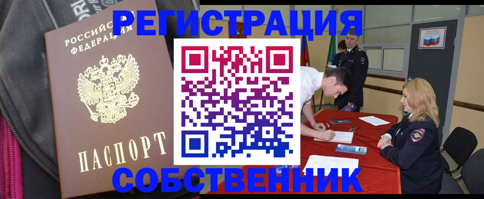 прописка для кредита в Берёзовском