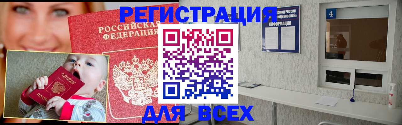 прописка паспорт в Берёзовском